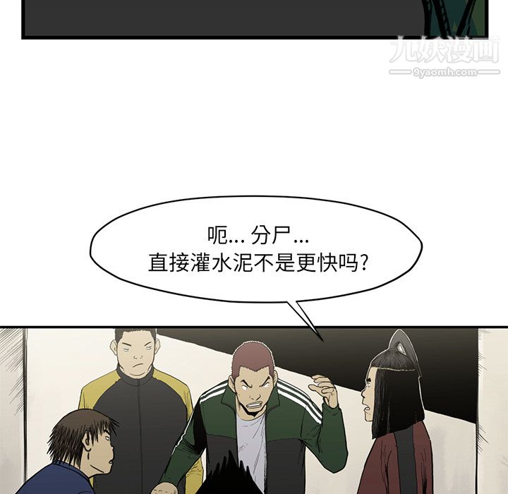 TWOMEN~共存第54话