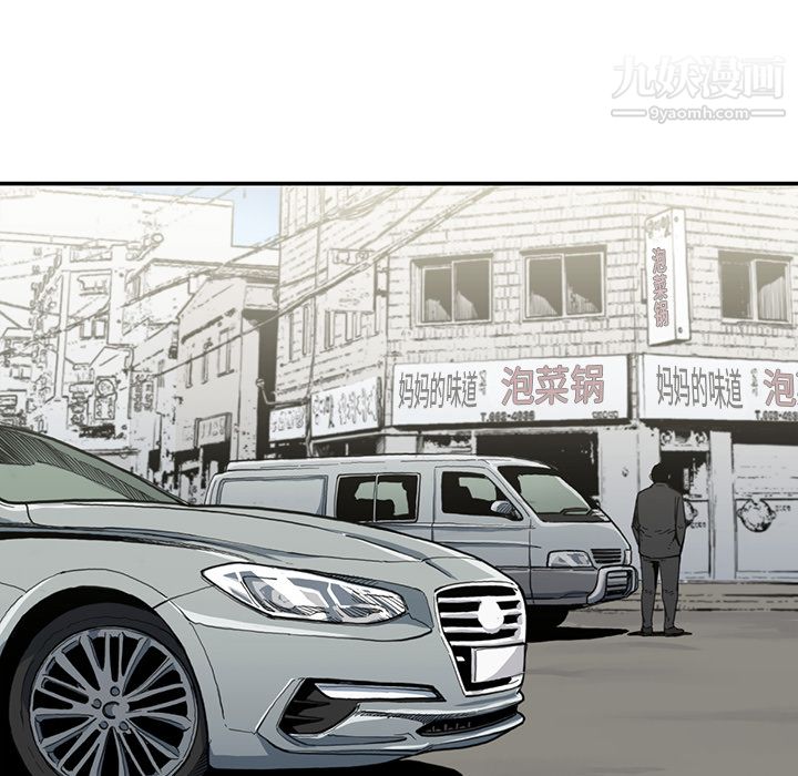 TWOMEN~共存第54话