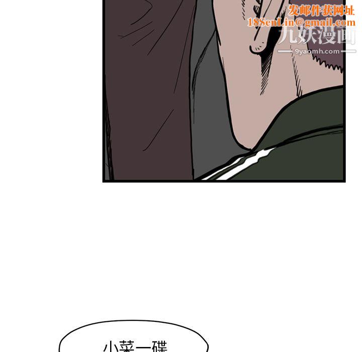 TWOMEN~共存第54话