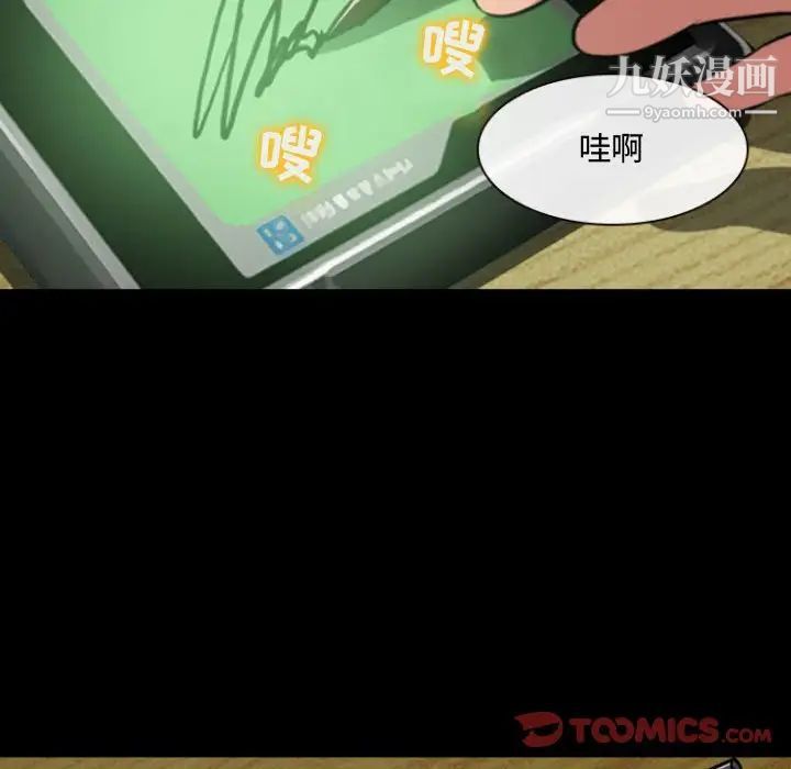 耳畔的神音第13话