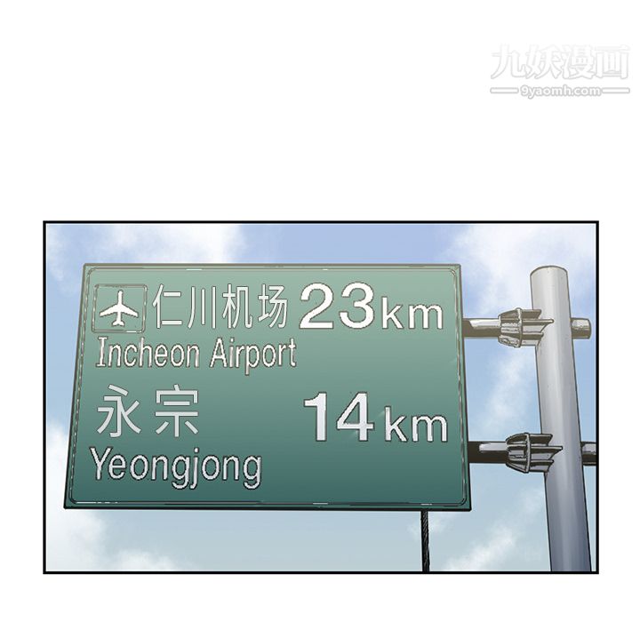 TWOMEN~共存第54话