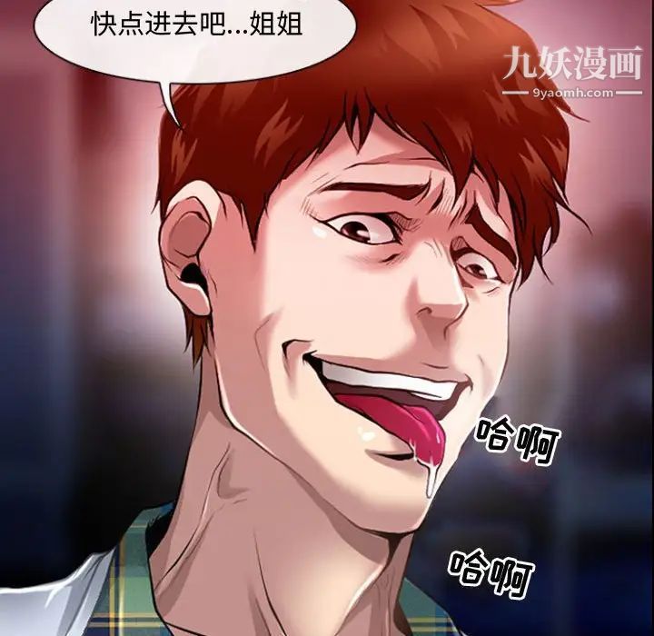 耳畔的神音第13话