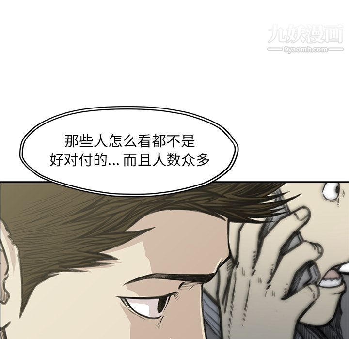 TWOMEN~共存第54话