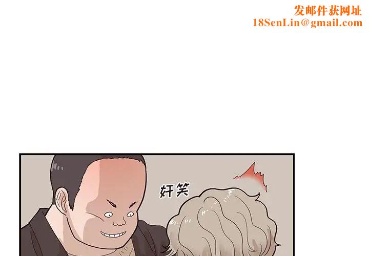 去他的女校第78话