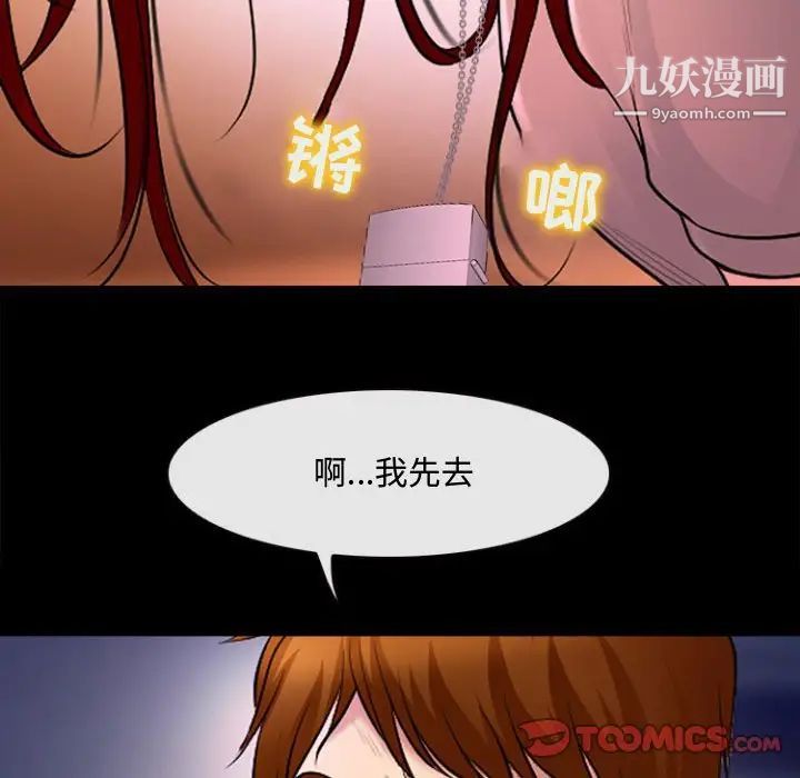 耳畔的神音第13话