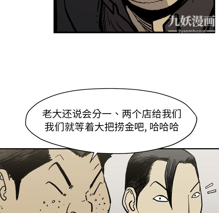 TWOMEN~共存第54话