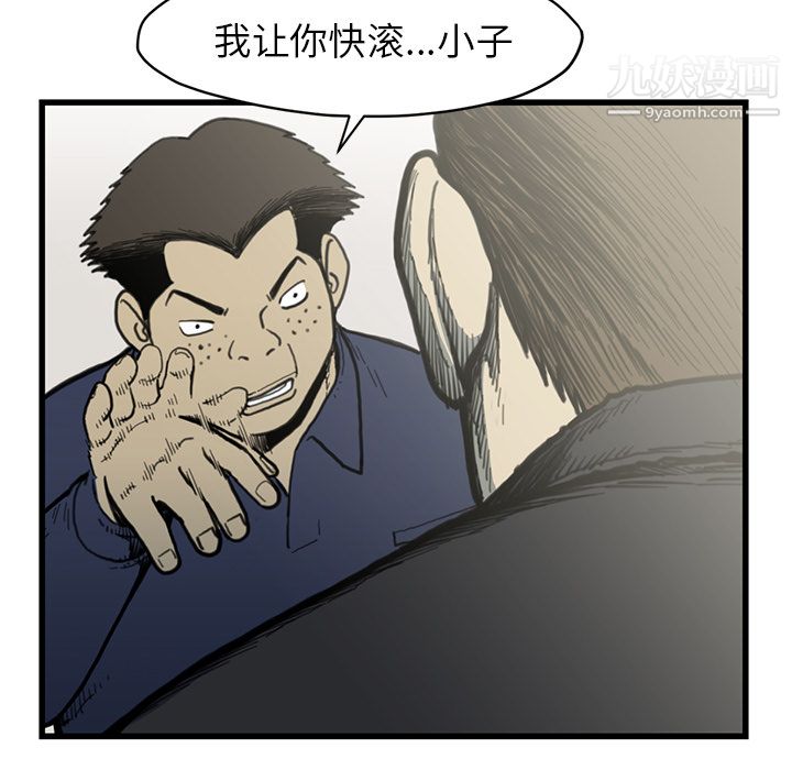 TWOMEN~共存第54话