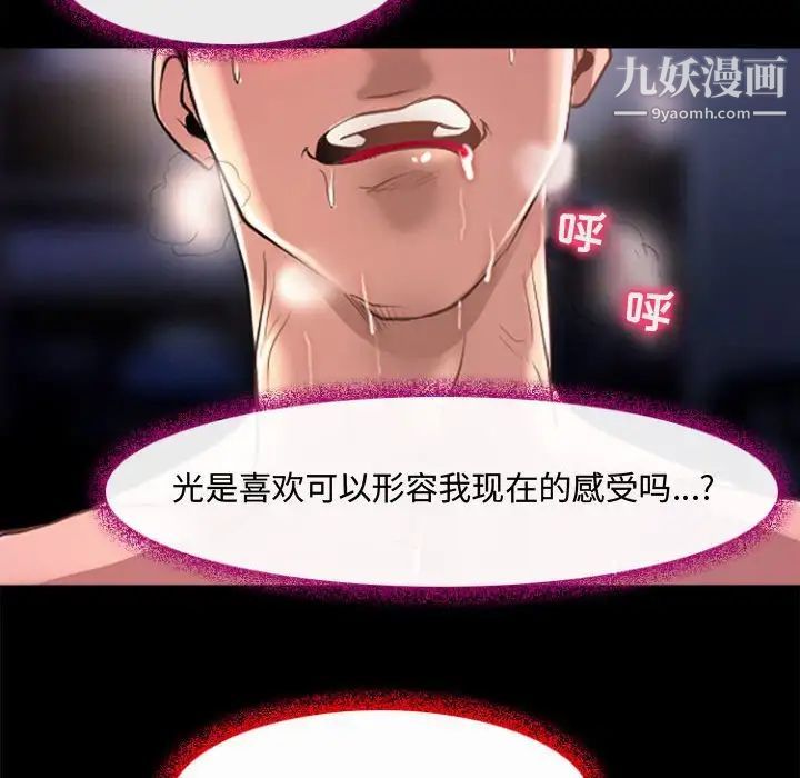 耳畔的神音第13话