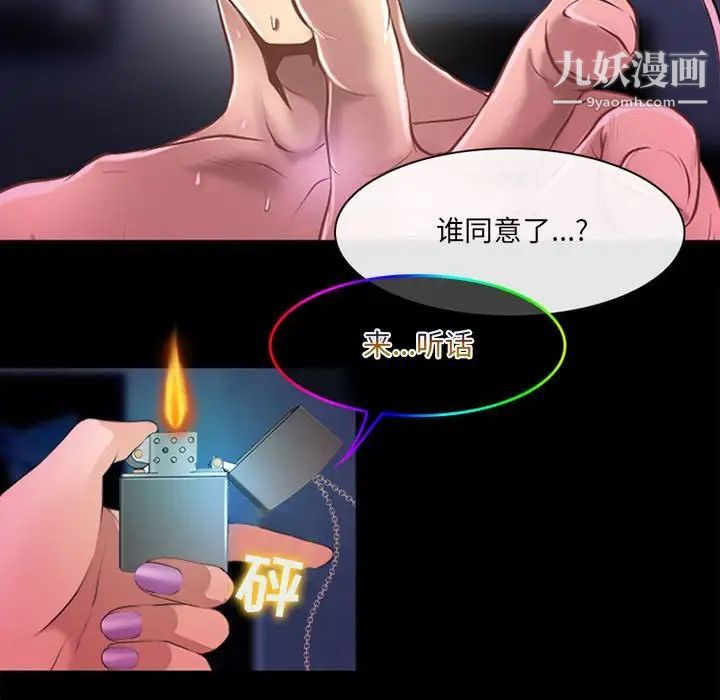 耳畔的神音第13话