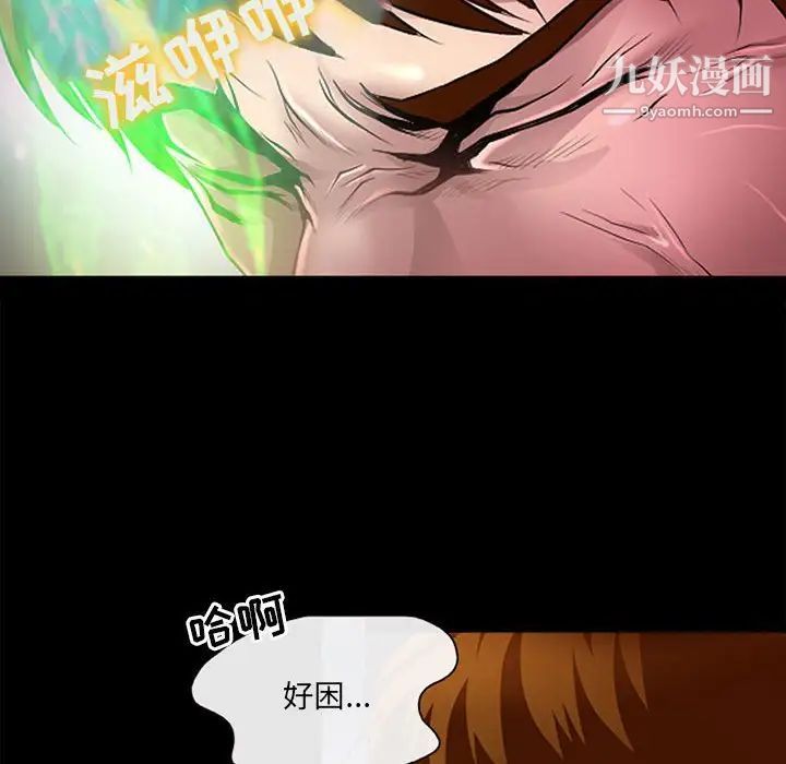 耳畔的神音第13话