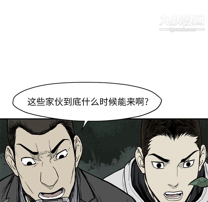 TWOMEN~共存第55话