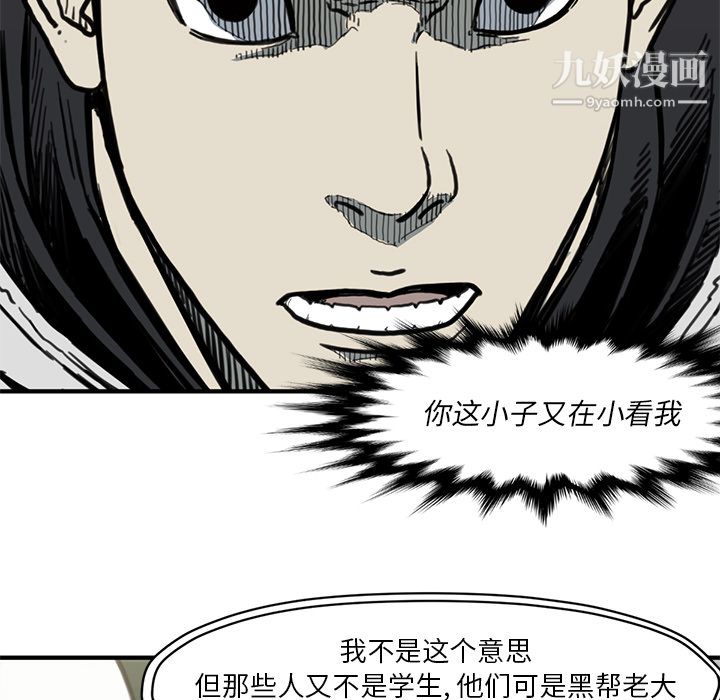 TWOMEN~共存第55话