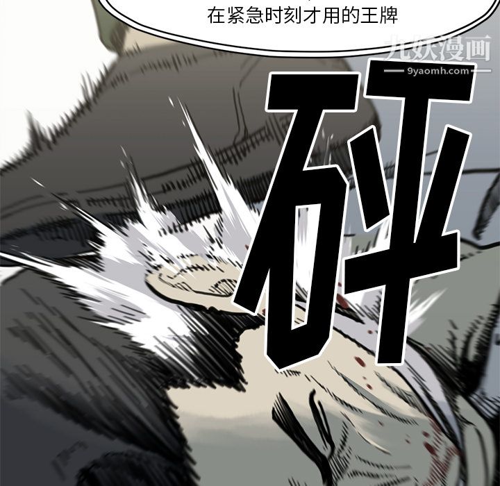 TWOMEN~共存第55话