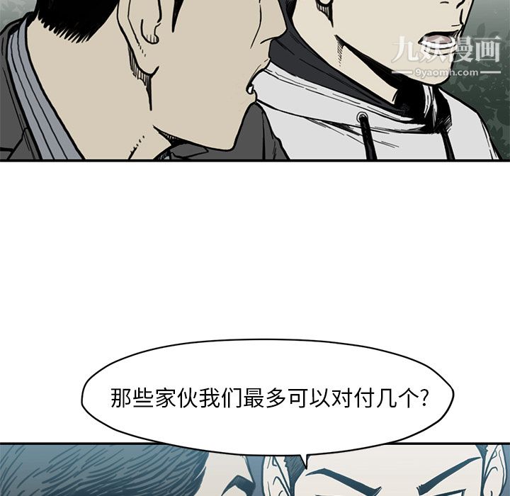 TWOMEN~共存第55话