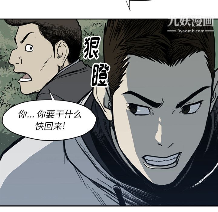 TWOMEN~共存第55话