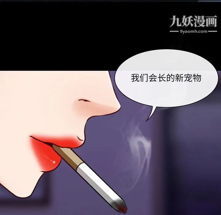 耳畔的神音第14话