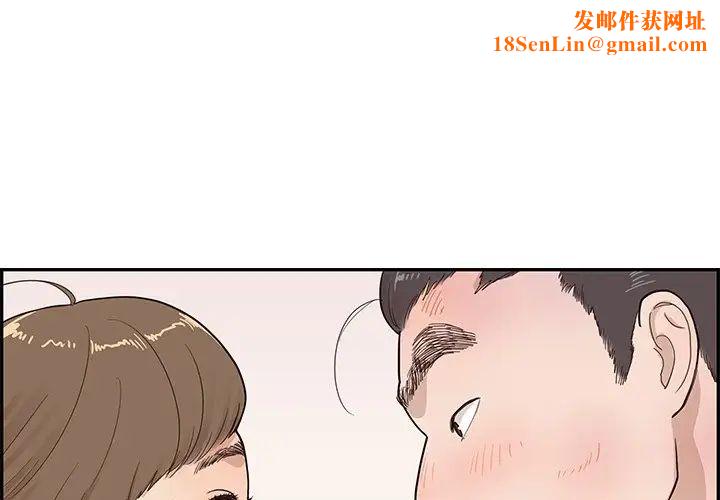 去他的女校第79话