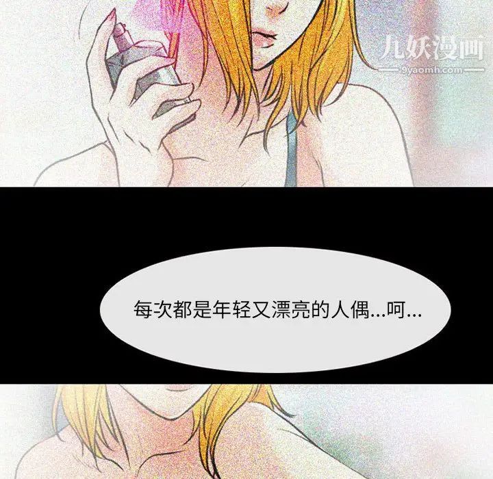 耳畔的神音第14话