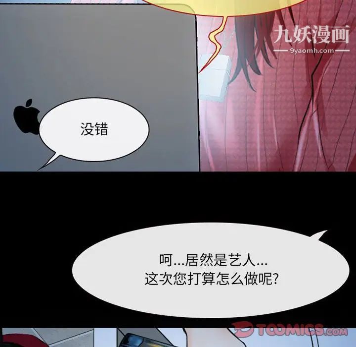耳畔的神音第14话