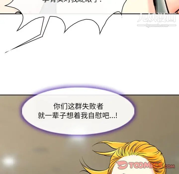 耳畔的神音第14话