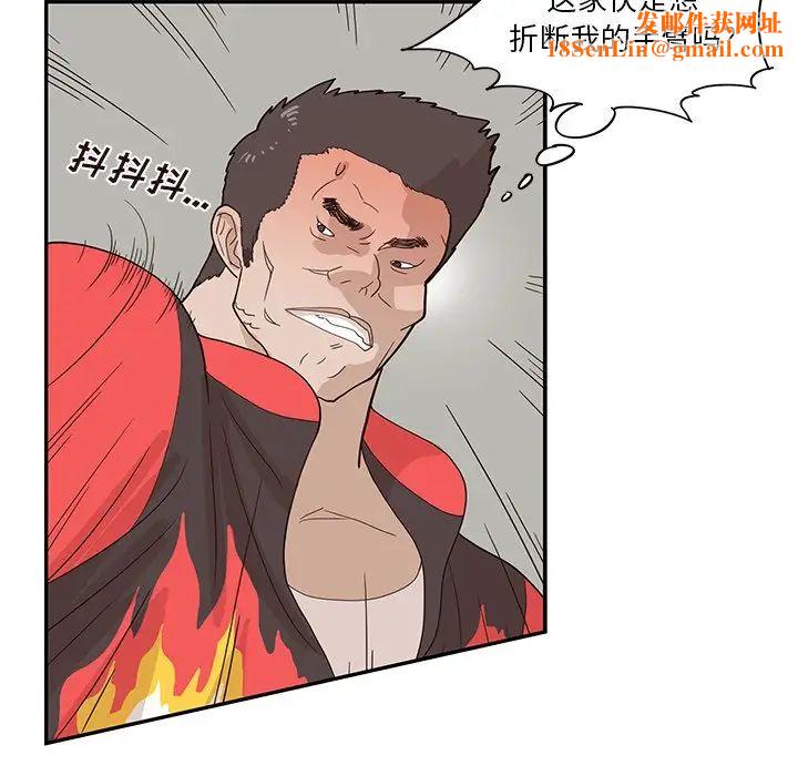 去他的女校第79话