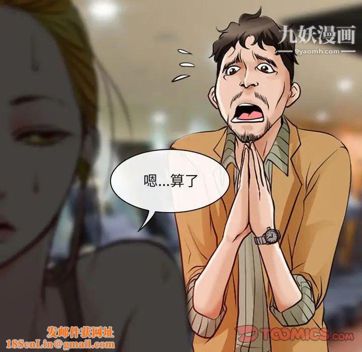 耳畔的神音第14话