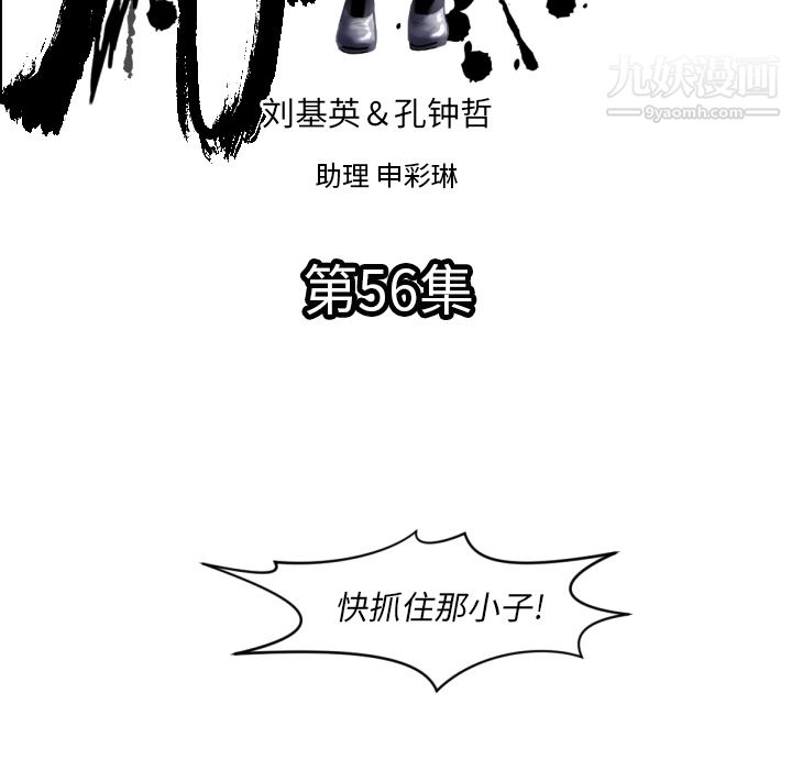 TWOMEN~共存第56话