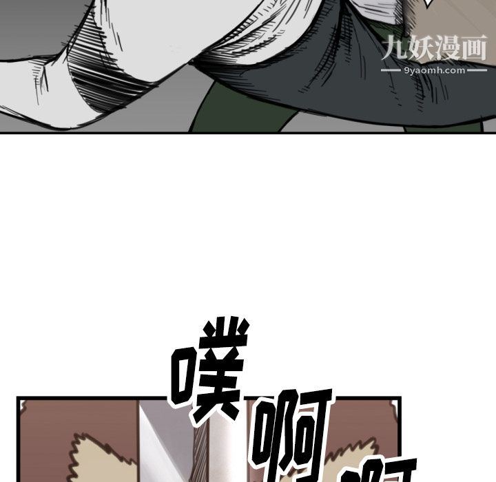 TWOMEN~共存第56话