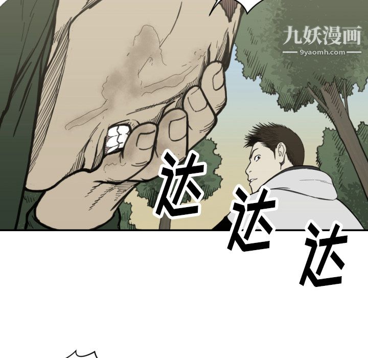 TWOMEN~共存第56话