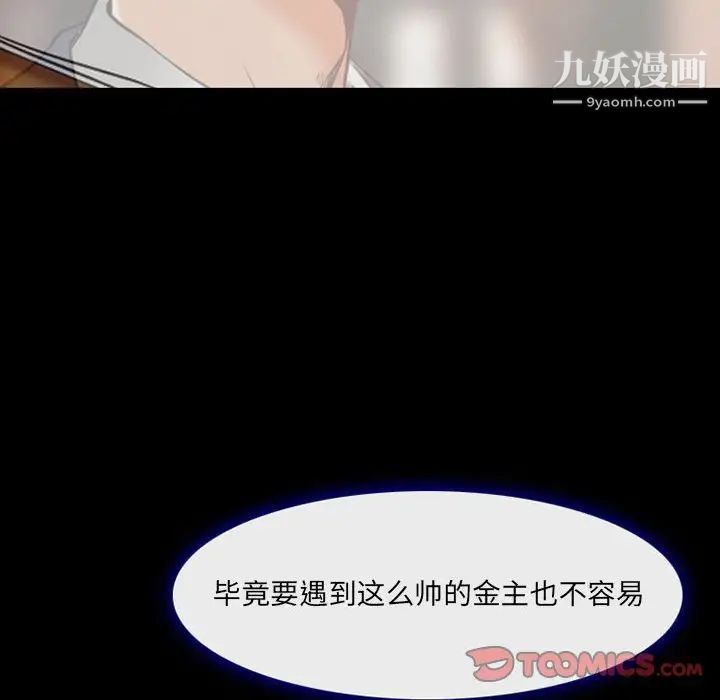 耳畔的神音第14话