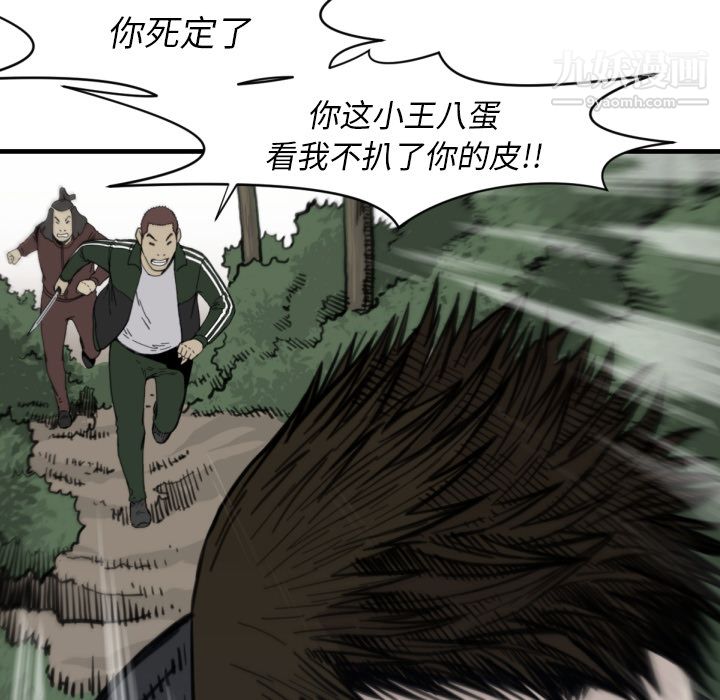 TWOMEN~共存第56话