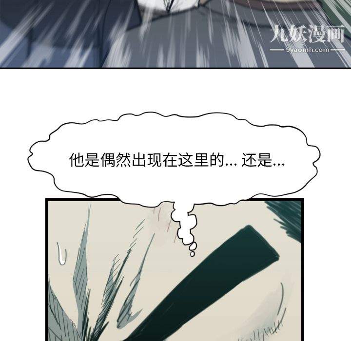 TWOMEN~共存第56话