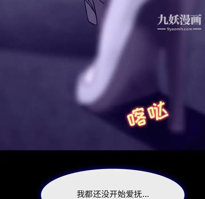 耳畔的神音第14话