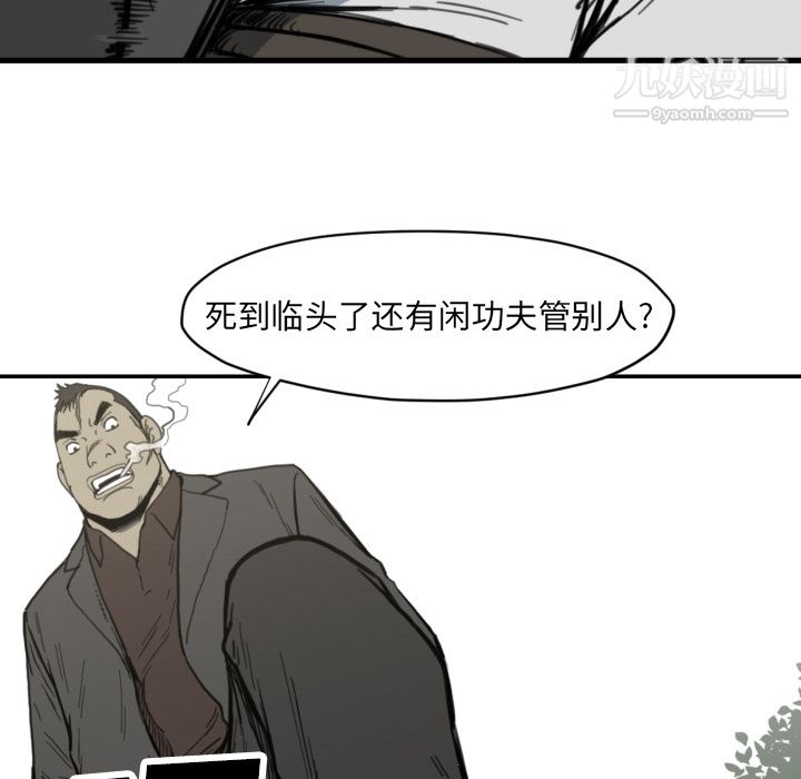 TWOMEN~共存第56话