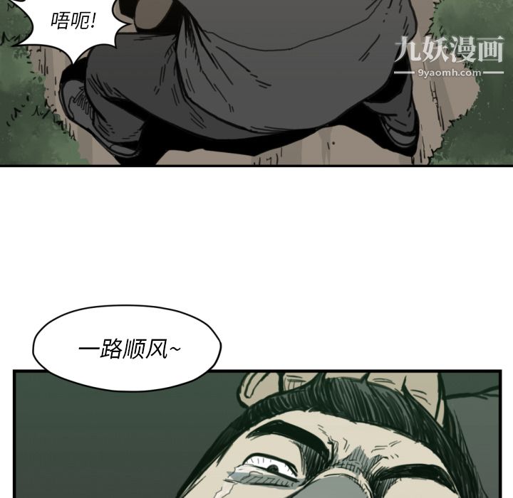 TWOMEN~共存第56话