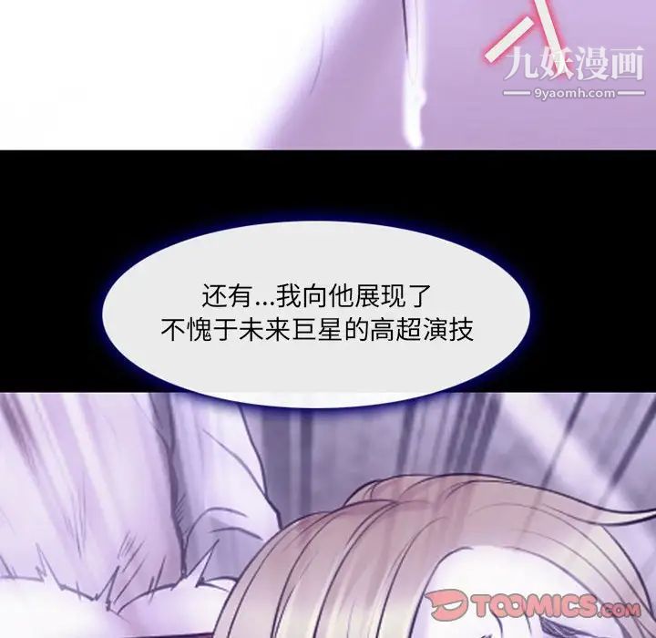耳畔的神音第14话