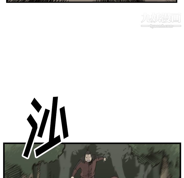 TWOMEN~共存第56话