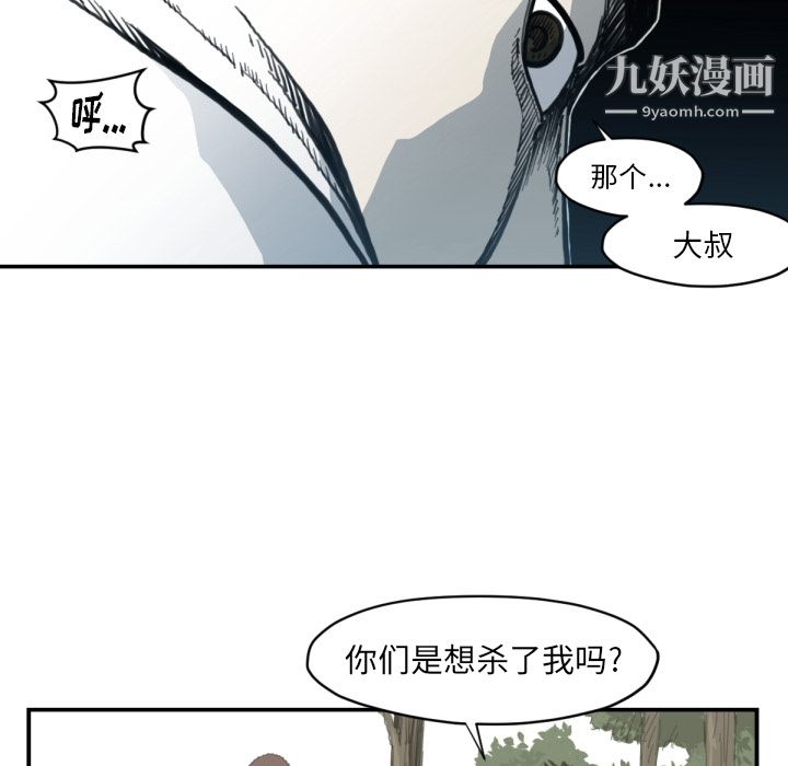 TWOMEN~共存第56话