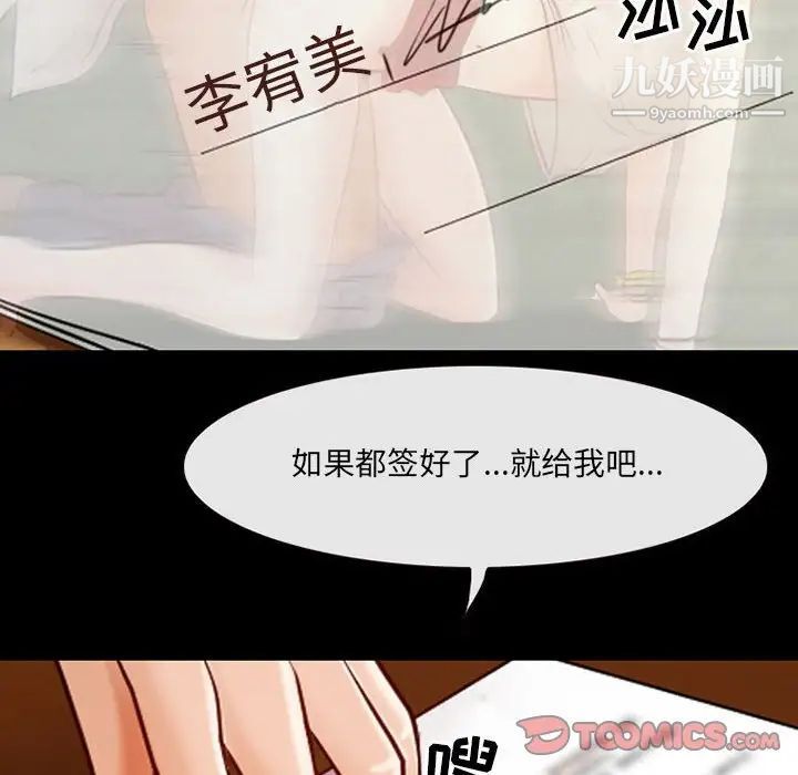 耳畔的神音第14话