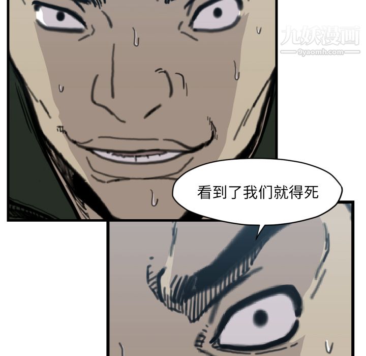 TWOMEN~共存第56话