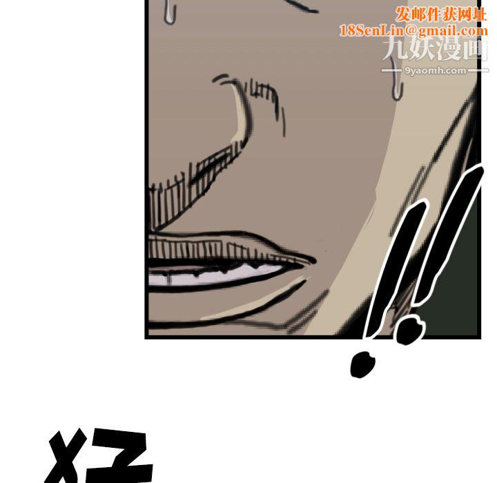 TWOMEN~共存第56话