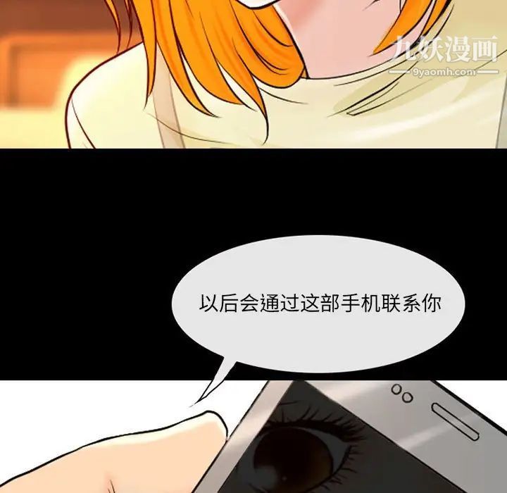 耳畔的神音第14话