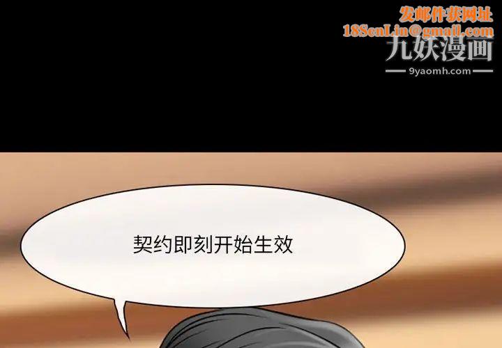 耳畔的神音第15话