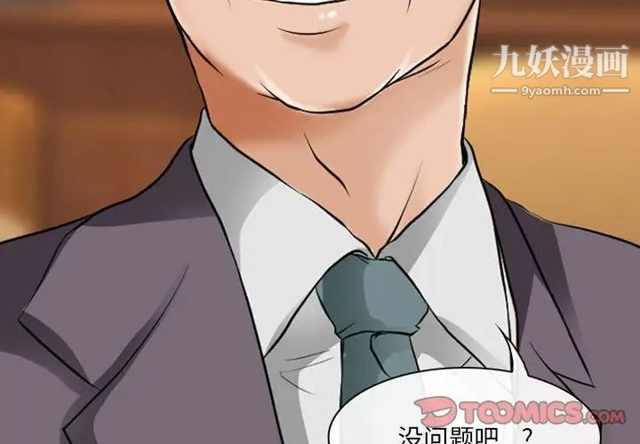 耳畔的神音第15话