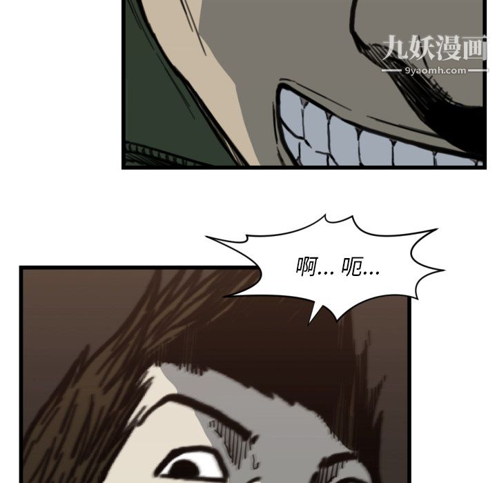 TWOMEN~共存第56话