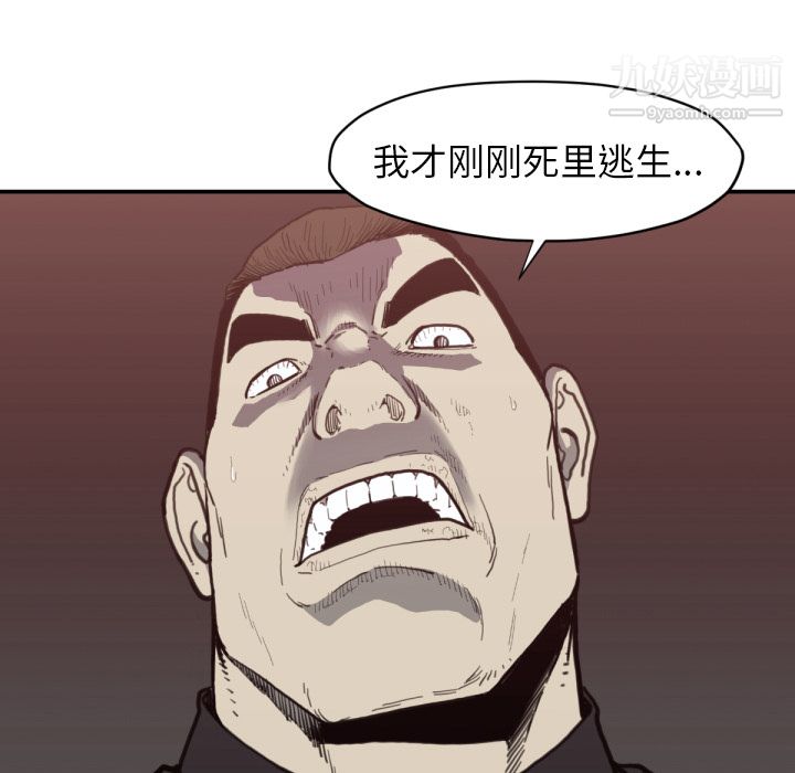 TWOMEN~共存第56话