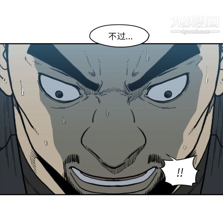 TWOMEN~共存第56话