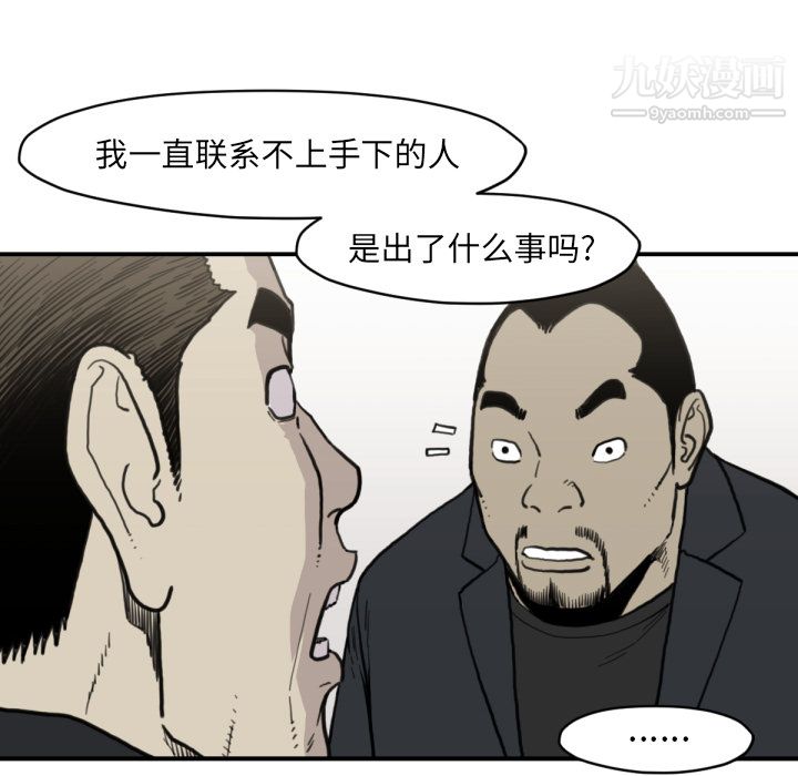 TWOMEN~共存第56话