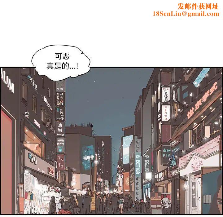 去他的女校第80话