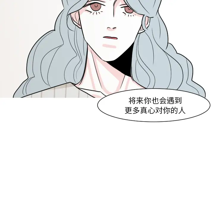 我的水星第14话